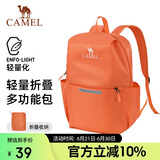 骆驼（CAMEL）轻便双肩背包骑行背包纯色折叠包户外运动休闲旅行登山包橙色