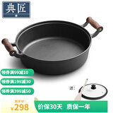 典匠 铸铁煎锅平底锅不粘锅 牛排锅烙饼锅水煎包 无涂层生铁锅具 30cm加深煎锅-玻璃盖