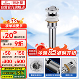 潜水艇（Submarine） CQ-4 面盆下水器 去水器 铜质带溢水孔洗脸盆翻板去水器