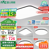雷士（NVC）吸顶灯客厅灯智能简约LED照明卧室已接入米家APP舒适光包安装