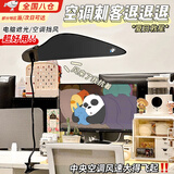 昙蓓漫工位挡风板办公室空调专用防直吹出风口冷气隔板电脑遮光新款大号 工位空调挡风板（经典黑） 【全方位调节 敲大遮挡面积】
