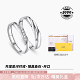 卡蒂罗（KADER）共渡爱河情侣戒指999镶莫桑钻求婚表白对戒生日礼物送女友