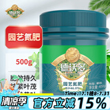 德沃多肥料园艺氮肥通用500g有机花用花肥叶面肥园艺花卉蔬菜盆栽通用型化肥