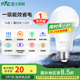 雷士（NVC）LED灯泡球泡家用商用大功率节能14瓦暖白4000K【一级能效】