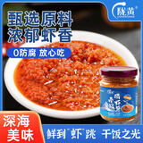 陇黄南极磷虾酱135g 拌饭海鲜酱即食正宗虾子酱大连特产鲜虾酱无防腐