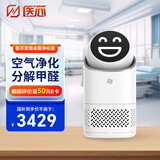 医芯车载空气j净化机室内空气净化器家用杀菌除甲醛除异味 02R白