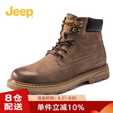 Jeep吉普男鞋耐磨防滑马丁靴高帮韩版英伦复古风工装靴 沙色 43