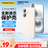 品胜适用苹果16手机壳 iPhone16柔性液态壳全包防摔防磨防震亲肤男女款超薄保护套软壳 古董白