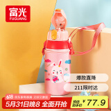 FGA富光儿童保温杯316不锈钢男女学生吸管水杯子儿童大容量壶580ML