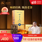 品品香白茶 福鼎白茶 晒白金老白茶寿眉茶叶礼盒装高端送礼 2020年寿眉 360g*1盒 【五年陈】