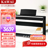 卡瓦依（KAWAI）ES120电钢琴便携立式重锤键盘智能蓝牙家用钢琴入门教学专业考级 ES120黑色+原装木架+三踏板