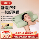 SKG颈椎枕护颈热敷牵引拉伸好睡眠成人睡觉记忆棉专用枕头透气枕芯端午父亲节礼物送男士女友爸爸礼品 【无热敷】颈椎枕P3-3基础款