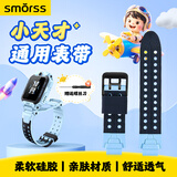Smorss适用小天才手表表带z6Pro/z6s/z6a儿童电话手表硅胶表带通用q1a/D2/z11/z10/z9/z8/z7/z5Pro天境蓝
