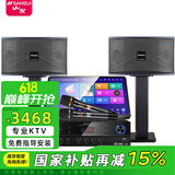 山水（SANSUI）2024年新款PK09专业ktv音响K歌会议一拖四大功放套装家用家庭电视卡拉OK点歌机大功率 6吋音响+功放+话筒+点歌机