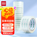天章(TANGO)超透明胶带60mm*91.4米*5卷50um高粘封箱胶带宽快递工厂打包胶带家用企业办公用品 T19840