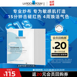 理肤泉特安面膜10片片装【体验装】舒缓修护提亮褪红补水保湿男女护肤品