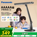 松下（Panasonic）台灯AAAAA级护眼台灯学习台灯护眼灯家用儿童台灯学习护眼致醒黑