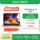 小米笔记本电脑【国家补贴20%】红米REDMI Book 16 2024 13代酷睿i5-13500H轻薄本 办公本(16G 1T )