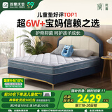 雅兰床垫品牌前十名学生床垫儿童乳胶床垫黄麻护脊弹簧床垫子蓝蘭精灵 蘭精灵Plus（护脊透气升级） 1.5x2米
