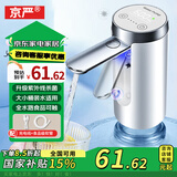京严【德国品质】抽水器桶装水家用桌面上水器自动纯净水桶电动饮水机取水机智能矿泉水静音吸水器水泵 豪华至尊款【紫外线杀菌+全铜电机】低音长续航