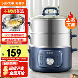 苏泊尔（SUPOR）电蒸锅 电煮锅家用多功能电锅早餐蒸玉米包子锅电火锅13L大容量不锈钢蒸锅 ZN26YK885