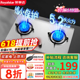 荣事达（Royalstar）燃气灶 双灶煤气灶 家用天然气液化气炉具 猛火鸳鸯灶 (天然气)五环猛火+不锈钢