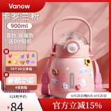 Vanow保温杯男女高颜值便携316不锈钢大容量儿童水杯学生吸管大肚杯壶 卡罗兰粉-900ml【免费刻字】