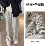 邦帛世孕妇托腹裤韩版气质显瘦收腹阔腿裤抽绳休闲条纹孕妇裤 米白条纹 L【100-120斤】