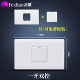 飞雕开关插座118型一位二位五孔组合模块白色暗装家用墙壁面板长方形 一开双控（118白色）