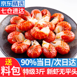 优牧冠特级小龙虾尾 大号活剥麻辣虾球 鲜活小龙虾现剥冷冻生鲜海鲜虾类 特级虾尾净重3斤固形物含量≥60%