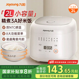 九阳（Joyoung）2升1-2人小巧容量微压电饭煲电饭锅瓷晶陶釜内胆不粘球胆双NTC感温3A级好米饭20FY2