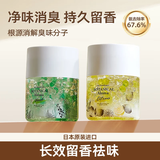 LEC日本进口厕所除臭神器卫生间香薰浴室除去异味持久留香空气清新剂 【2瓶实惠装】自然木香+沁人橘香