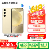 三星（SAMSUNG）Galaxy S24+ 超视觉影像 2K超清全视屏 超亮屏护眼 智能Bixby AI 旗舰手机 浅珀黄 12GB+256GB