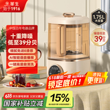 华生（Wahson）【国家补贴】破壁机家用免煮五谷杂粮低音多功能豆浆机免过滤榨汁料理辅食机1.75L大容量WS-879