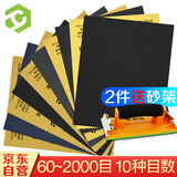 彩弘 SPY 干湿两用砂纸套装 车漆墙面金属木工打磨细精磨抛光10张装