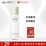 相宜本草匀净透亮美白润养水120ml（亮肤 保湿）