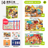弥鹿（MiDeer）进阶拼图宝宝幼儿早教纸质大块4阶-建筑工地（收纳袋款）家居装饰