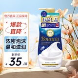 牛乳石硷进口日本沐浴露cow保湿泡沫沐浴乳牛乳沐浴露牛乳石硷沐浴液 牛奶花香360ml