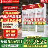 格点大容量饮料柜商用冰柜冷藏展示柜直冷风冷纯风冷保鲜柜超市玻璃门冰箱立式啤酒柜 大三门下机组纯风冷【无霜数显豪华款】