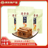 陳李濟 陈皮山楂条 独立小包装 陈皮山楂无添加剂 办公休闲零食小吃 山药山楂条3袋