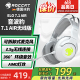 冰豹德国冰豹音波豹ELO头戴式耳机降噪麦克风7.1环绕声AIMO灯效（吃鸡电竞游戏耳机） RGB-7.1 AIR无线版（白色）