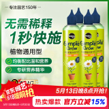 美乐棵 免稀释通用型营养液花肥肥料园艺种植液磷酸二氢钾肥120ML4支装