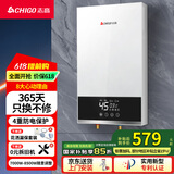 志高（CHIGO）即热式电热水器超薄8500W智能变频恒温速热小厨宝家用出租屋免储水功率可调KBR-W5D