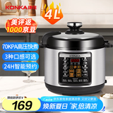 康佳（KONKA）电压力锅 4L家用多功能电高压锅不粘内胆高压电饭锅智能预约电饭煲压力锅电压锅 KYLG-4005E-W