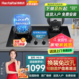 Haotaitai燃气灶单双灶猛火灶2192系列 台式嵌入式2用 煤气灶天然气灶可选 大开孔翻盖魔碟灶/双边九头/左右定时/换装不改孔 天然气（12T）