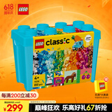 乐高（LEGO）积木拼装经典系列11038 缤纷创意积木盒男孩女孩儿童玩具生日礼物