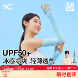 VVC成毅同款冰袖防晒袖套防紫外线男女长款开车骑行 淡蓝色（有指套） 均码