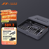 吉米家居家用多功能维修工具箱 充电式电动螺丝刀五金电工工具套装 X1-I