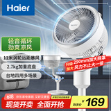 海尔（Haier）空气循环扇大风量落地扇家用3D涡轮换气对流电风扇空调伴侣摇头台立地轻音电扇风扇 HFX-J2350A