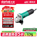 大艺角磨机PAG06-100打磨机切割机多功能木材金属瓷砖切割1050W抛光机